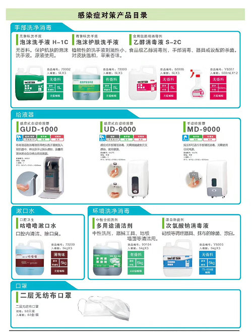 疫情宣传-2_副本.jpg