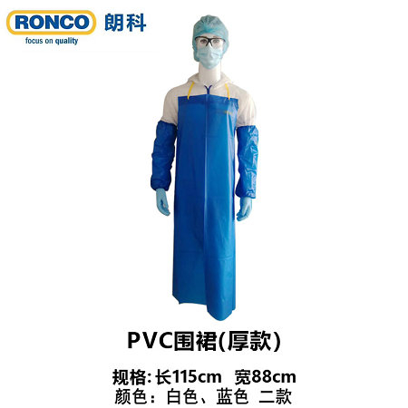 朗科Ronco PVC围裙