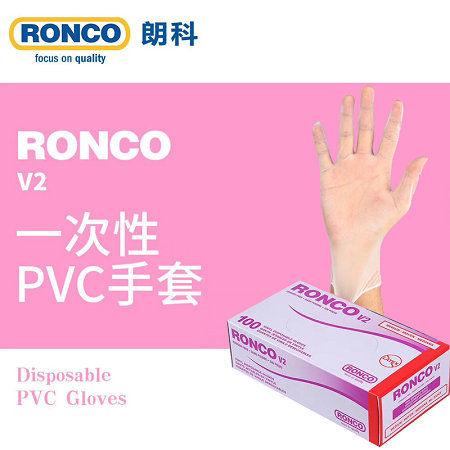 一次性无粉透明PVC手套V2