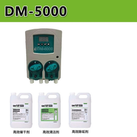 洗碗机液体分配器MD5000