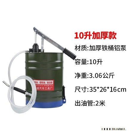 润滑油10升加注器